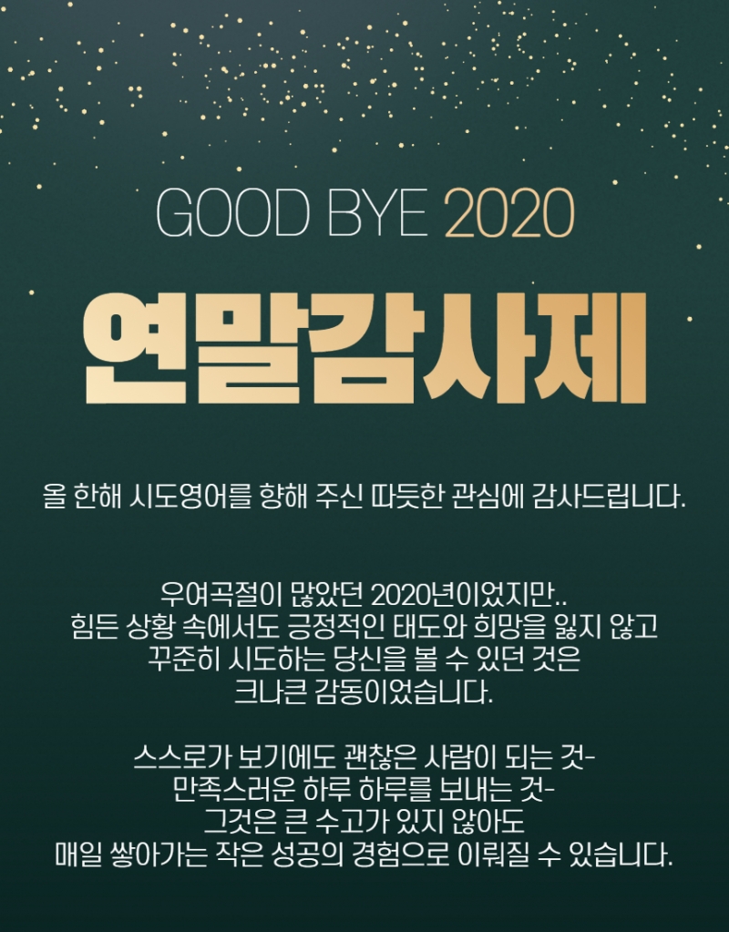 시도영어 시도영어
